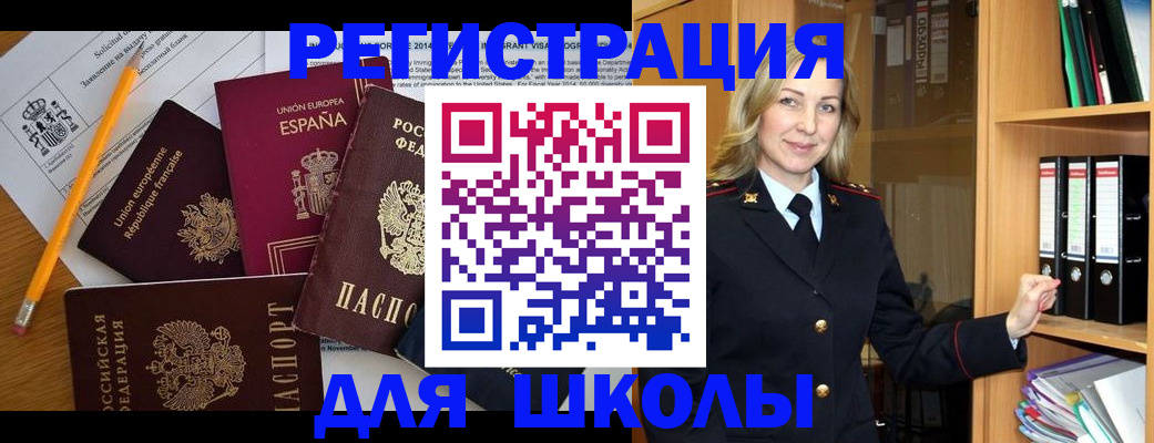 прописка для военкомата в Курске