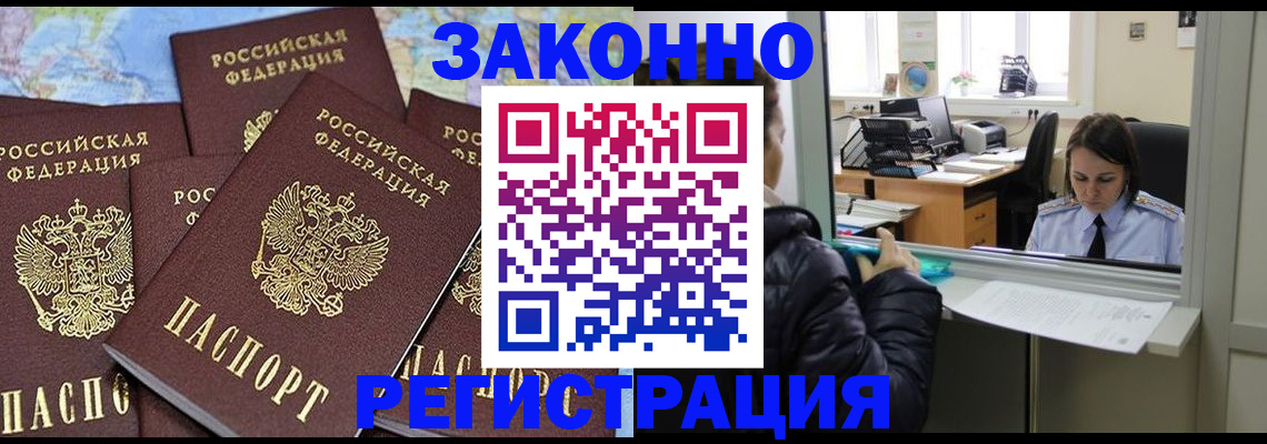 регистрация для школы в Курске