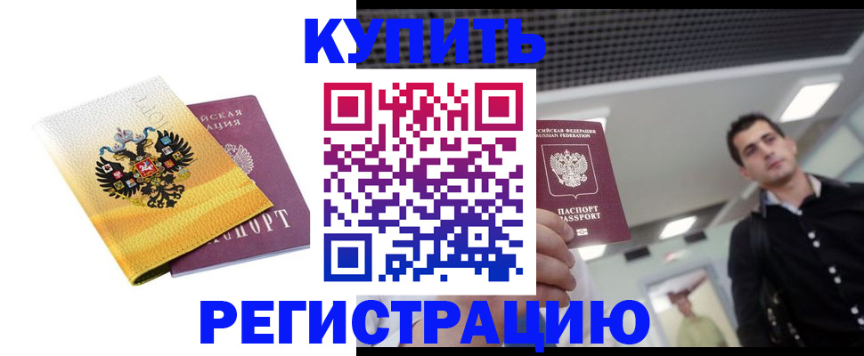 найти адрес прописки в Курске