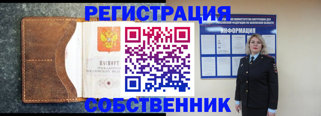 временная регистрация госуслуги в Курске