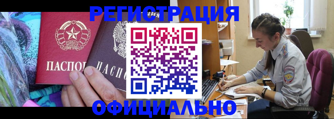 временная регистрация для школы в Курске